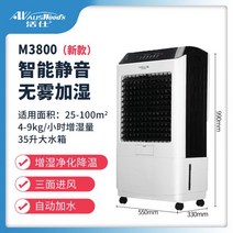 가습기 제니퍼룸 롱롱 케어팟 모즈 블루벤트 Huoshi 빌라 산업 창고 작업장 사무실, XH-M3800 25-100㎡ 4-9kg 가습