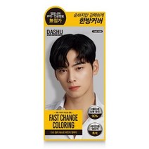 다슈 컬러 패스트 체인지 새치전용 염색제, 흑색, 7개