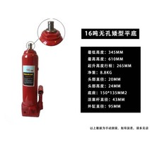 유압작기 자동차리프트 틈새 지렛대 펌프 실린더 잭, 16톤