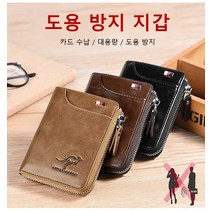 남성 가죽 지갑 도용 방지 지갑 대용량 반지갑 미니지갑