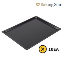 우녹스 오븐팬 AL 단면코팅 (10개) 쿠키팬 알루미늄 빵판, 10EA 묶음, 10개