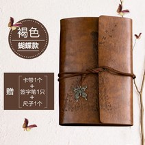 유럽풍 나비 소녀감성다이어리 빈티지다이어리 가죽다이어리 휴대용노트, 나비 - 브라운