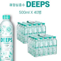 [KT알파쇼핑]해양심층수 딥스에코그린_500ml_40병