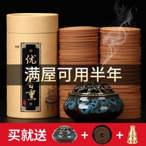 실내화장실 반향 모기향 무겁다 퇴치 안신 수면보조 단향 천연 가정용 탈취 지속 디퓨저 4244761993