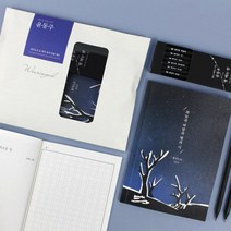 아트박스/글입다 필사로 읽는 문학 윤동주 필사노트 & 연필 세트