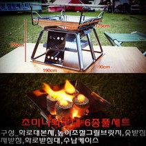 솔캠용 초미니 화로대휴대간편 캠핑용품 화로대 그릴 미니멀캠핑 미니화로대 화롯대 캠핑소품 우드스토브 우드화로대, 본상품