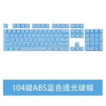 한무무키캡 레오폴드 키캡 포인트 블랙잭 키캡 104ABS PBT 투톤, ABS광투과-블루키모자