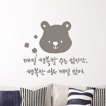 매일매일 캘리그라피스티커 포인트그래픽스티커 벽지 인테리어 글자 명언 글귀 한글 데코 레터링 손글씨 문구, 딥블루
