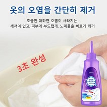 만능 얼룩제거제 고농축 얼룩제거제 세탁세제100ml, 옐로우 레몬 (100ml)*2병