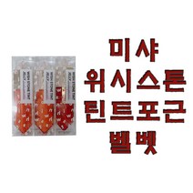 미샤 위시스톤 포근 벨벳 립틴트 3.3g, PK01 매력초과, 1개