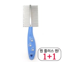털관리 슈나우저미용빗 프리미엄 장모치와와빗 털날림 슈나우저콤 털제거 양날자루