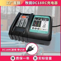 마끼다 배터리 충전기 호환 Makita DC18RC, 그린