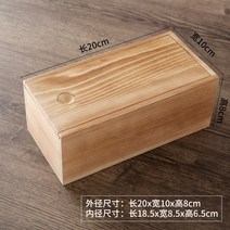 수납함 롱 스퀘어 드래그 커버 사실 목제 우드 케이스 나무 상자 맟춤제작 주문제작 선물박스 미니 사이즈 2281519033, 색을 태우다 20 *10 *8CM