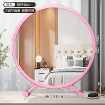 파우더룸 라운드 LED 미러 화장대 거울 은은한 조명, 40cm 핑크 각도조절