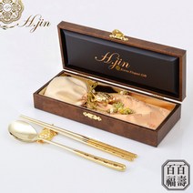 [라몽] H.jin 백수백복 진공 티타늄 금수저세트 (1인용 1벌) 회사 기업 직원 퇴직 퇴임 거래처 바이어 명절 선물 기념품 답례품, 1세트, 금수저 1인 + 받침 1개 + 주머니 1개 + 케이스