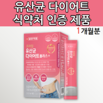 유산균 프로바이오틱스 다이어트 가르시니아 캄보지아 추출 물 분말 가루 파우더 스틱 가르니시아 여성 모유 유래 루테리 신바이오스틱 프로바이오스틱 스틱스 신유산균 신 프로 바이오텍스