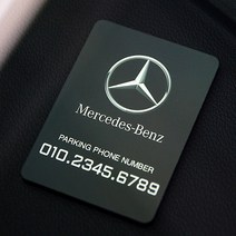(차데코) 자동차 주차번호판 벤츠 AMG 마세라티 볼보 지프 링컨 랜드로버 포드 아우디 용품, 15.아우디_BLACK