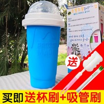 퀵 슬러시 메이커 제조 얼음 가정용 빙수기 스무디 아이스크림 디저트 만들기, 럭셔리블루손잡이컵(틱톡)수저+빨대+컵솔