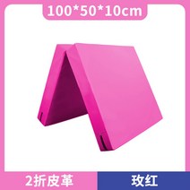 접이식 낙법매트 두께 10cm 체조 유도 착지 구르기매트, 방수 가죽-보라색-100x50x10, 1개