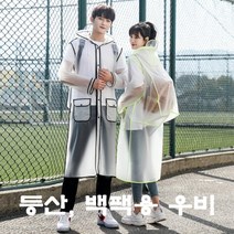 등산용 우비 우의 백팩 가방 등산우의 비옷 배낭우비, L, 블랙
