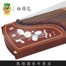 가야금 궁중 국악기 거문고 25현 입문 연습 용 Dunhuang Guzheng 694l White Lotus Teshi Guyi Sumu 등급 Guzheng Qin 연주