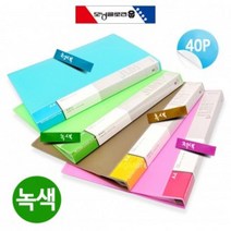 AKP069959사출섹션 클리어화일 A4 40P 녹색 폴더화일 낱장화일