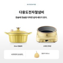 다기능 냄비 가정용 스토브 스마트 다기능 냄비, 인덕션 밥솥   25CM 스튜 냄비, 작은 거위 노란색