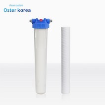 오스터코리아 대용량1호(10마이크론이물질1차제거) 정수기 지하수, 1세트, 불투명 대용량1호(15A)