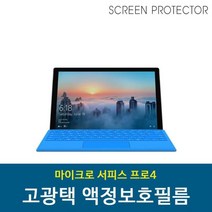 프리미엄 마이크로소프트 서피스프로4 보호필름 고투명 보호필름 액정필름 LCD필름 서피스프로 서피스프로4 Bellos^^&&^^+++, Bellos 상품선택