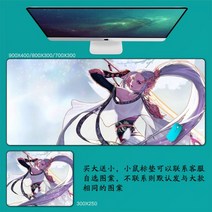 DNF 마우스 패드 던파 던전앤파이터 마우스 패드 대형 컴퓨터 게임 노트북 키보드 마우스 장패드 책상 패드 pc 게임 모바일 게임 캐릭터 마우스패드, 70_900x400mm | 4mm, 1개