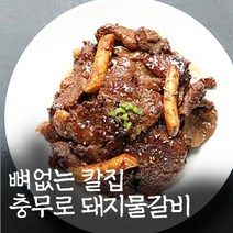 팜쿡 [팜쿡] 뼈없는 칼집 충무로 돼지물갈비 700g 4팩