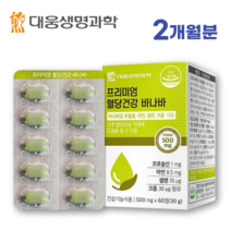 대웅 생명과학 식약처 인증 바나바잎 추출물 혈당건강 바나바 60정 식후 혈당 상승 억제 도움 영양제 코로솔산 바나나 리프 banaba leaf 알약케이스 포함, 2개월 (60정 1박스)