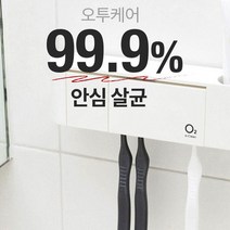 O2케어 O2케어 원적외선 히팅 칫솔살균기 오픈형, 블루