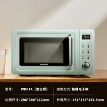 미니 전자레인지 15L 무회전 1000W 복합 전자렌지, 01a 레트로 그린키 업그레이드