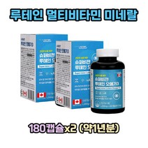 HF 슈퍼비전 루테인 오메가3 180캡슐x2 (약1년분) 눈건강 마리골드꽃 추출물