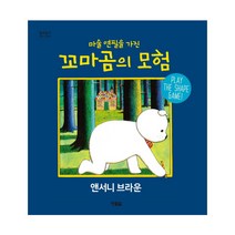 마술 연필을 가진 꼬마곰의 모험, 현북스