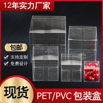 포장 케이스 pvc 투명포장박스 pet 플라스틱박스 커스텀테이프박스 베이킹인형 정사각 선물박스 도매 제작가능, 18 70*70*100mm（10장착만 가능）