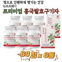 (케어링크) 프리미엄 구기자 국산 청양산 발효구기자 덱스트린 플란타 김치유산균 홍국쌀분말 포도당 뉴트로웨이 홍국발효구기자 홍국쌀 국산 비타민미네랄 부모님선물 정으로 간편하게 챙기는 건강 치커리추출분말 양배추추출분말 벨기에 유당백가수분해식품 펩투티아