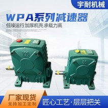 wpa 터빈 감속기 미니펫 펌프 공장 웜기어WPS 소형, T08-WPA 감속기 135