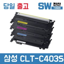 삼성 CLT-K403S 토너 SL-C436 C436W C486W C486FW 재생, 파랑