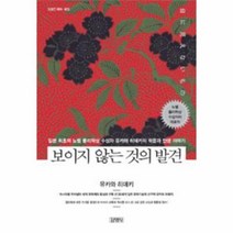 이노플리아 보이지 않는 것의 발견, One color | One Size@1