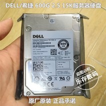 Dell 서버하드 600GB SAS 2.5 15K ST600MP0005