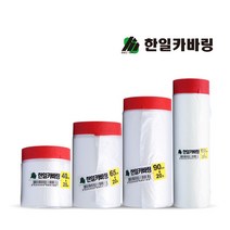 한일 사계절용 커버링 카바링 비닐 페인트 도색 보호 테이프, 1개, 한일 카바링(사계절용) 40cm×20m