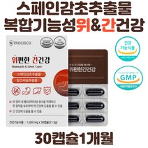 스페인 감초 밀크씨슬 추출물 몸이피곤할때 간영양제 몸이피곤할때 육체피로 위 간건강 대두 레시틴 해조칼슘 해바라릭유 과일 야채 혼합 분말 활력 MILKTHISTLE 건강기능식품