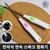 멋진공간 스파크 점화기 업소용 전기 전자 라이터 불총 주방 식당, 그린