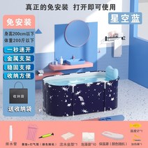 접이식 반신욕기 건식 이동식 욕조목욕 통 성인 가정용 목욕 통 성인 단열 목욕 통 전신, 1-설치 없이 몇 초 만에 접는 별이 가득한 1.2m