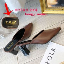 유럽과 미국 스타일의 두꺼운 발 뒤꿈치 겉옷 Baotou 슬리퍼 여성 2022 피팅 룸 하이힐 발편한 스트랩 샌들과 편안한 패션 캐주얼