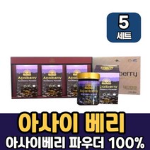 브라질 아사이베리 아사히베리 분말 가루 순수과육 차 티 쥬스 샐러드 선물세트, 5세트, 브라질 아사이베리분말 100g x 3병