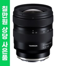 탐론 20-40mm F2.8 Di III VXD A062 소니FE용 /상품권