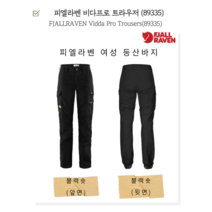피엘라벤 Fjallraven 여성 비다 프로 트라우저 숏 블랙 등산바지